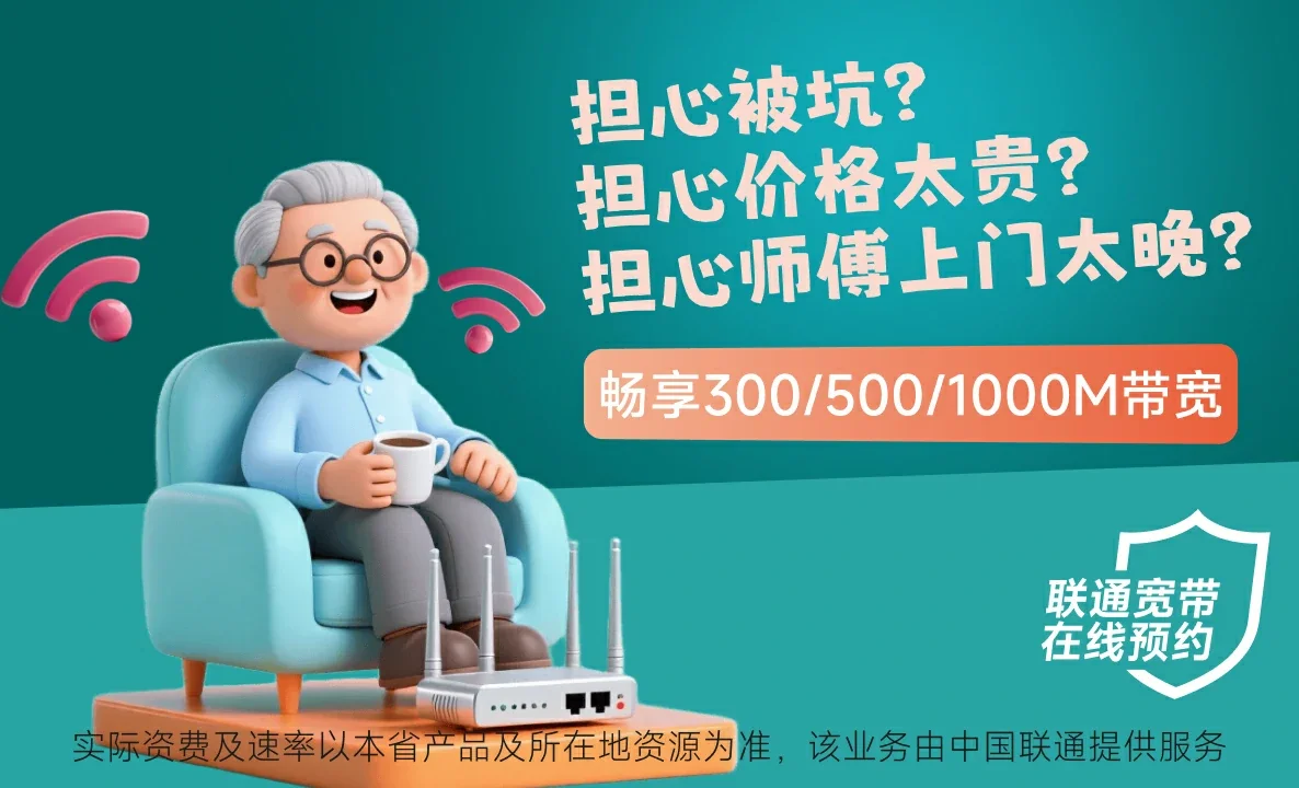 官渡区中国联通